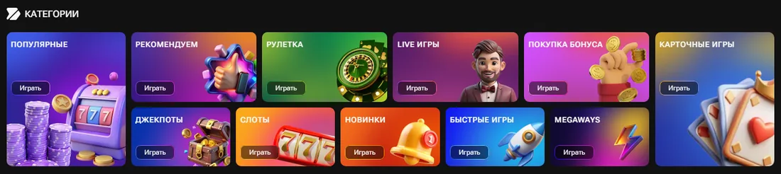 Категории игр в Rezon Casino: слоты, рулетка, live-игры, джекпоты, Megaways
