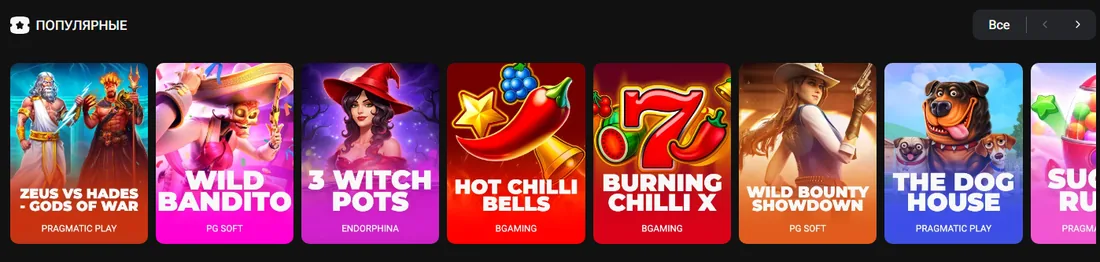 Популярные слоты Rezon Casino: Zeus vs Hades, Wild Bandito, The Dog House и другие